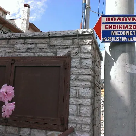 Dreamcatcher Maizonette No. 3 Apartment *